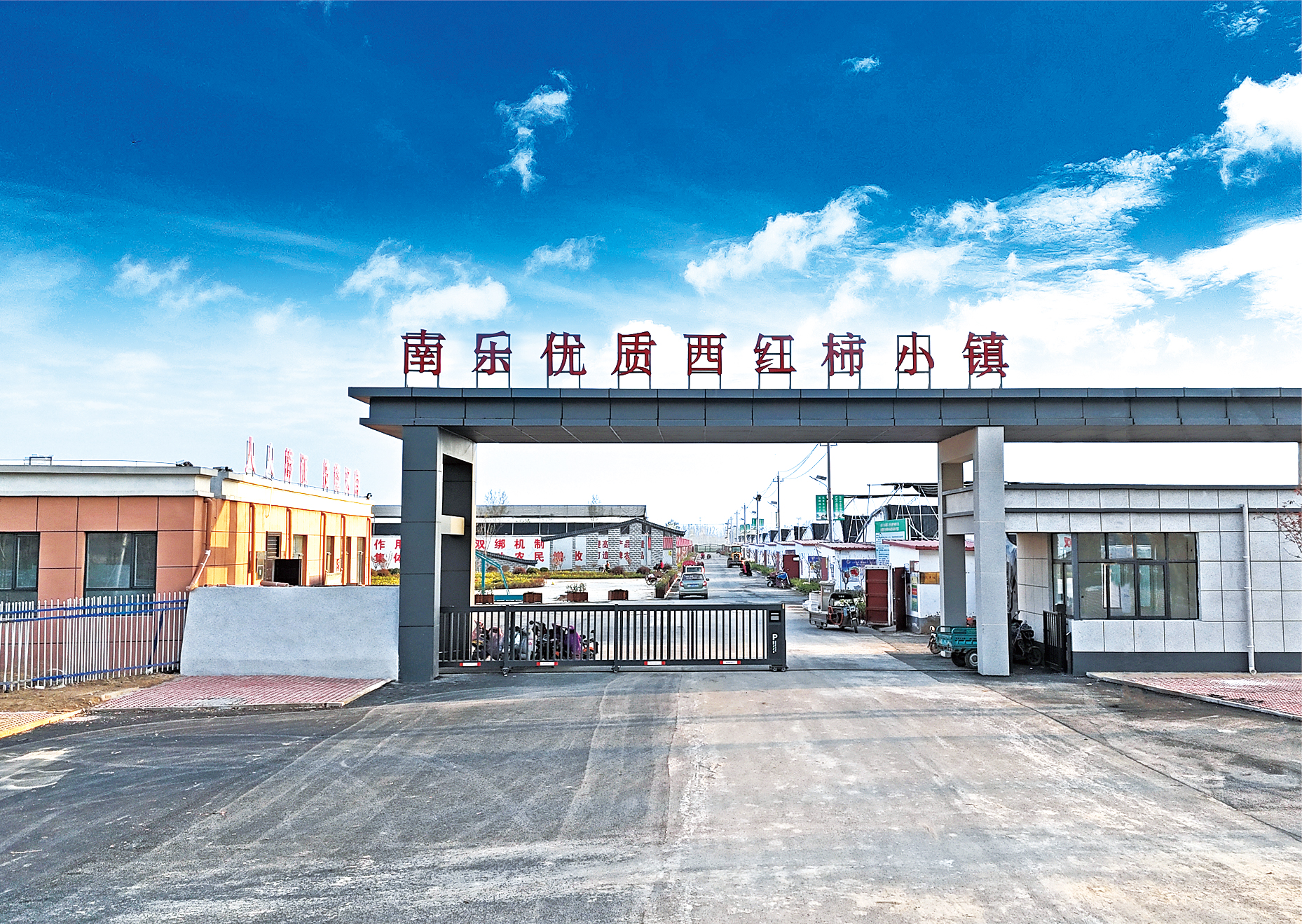 河南农大南乐优质蔬菜研究中心